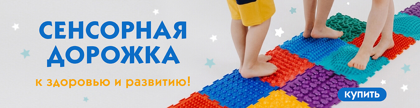 ОРТОДОН Сенсорная дорожка