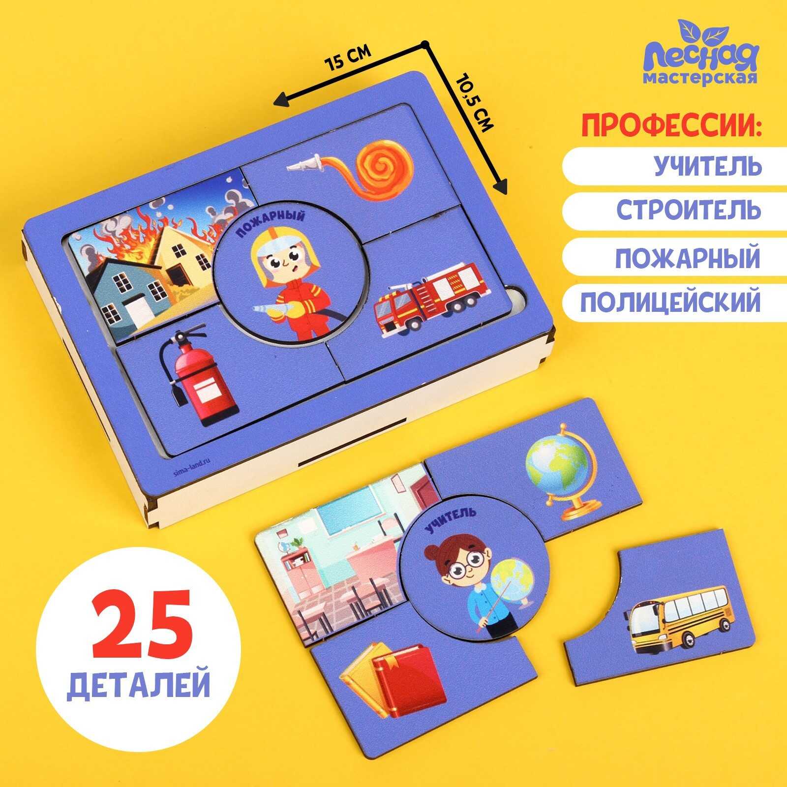 Игровой набор Профессии и транспорт, арт. 9062447