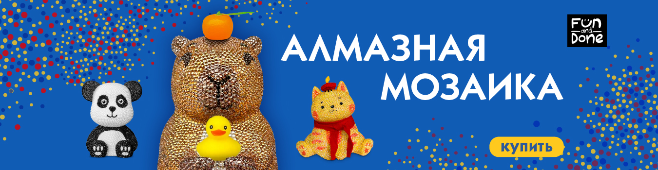 Алмазная мозаика