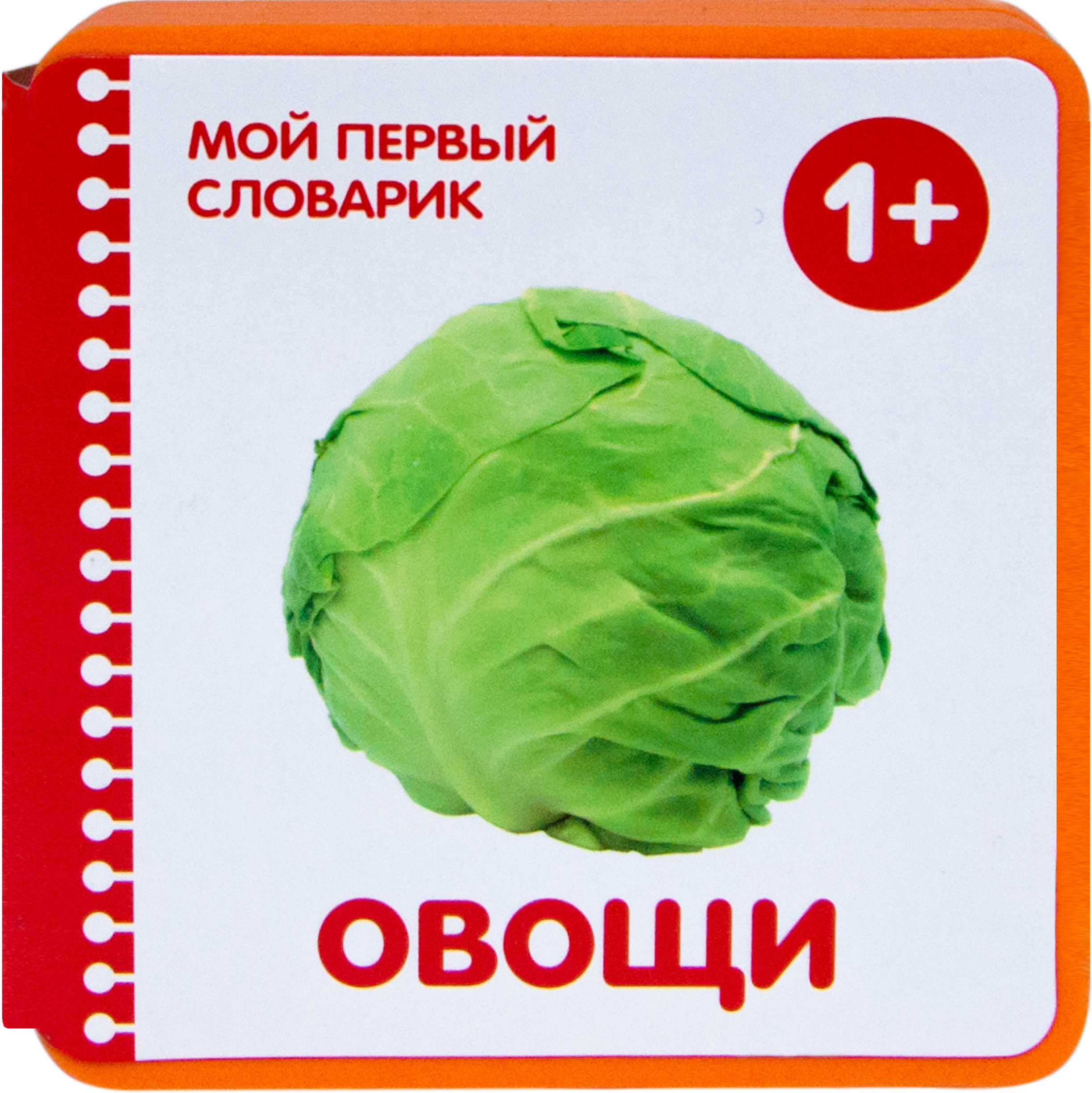 Овощи