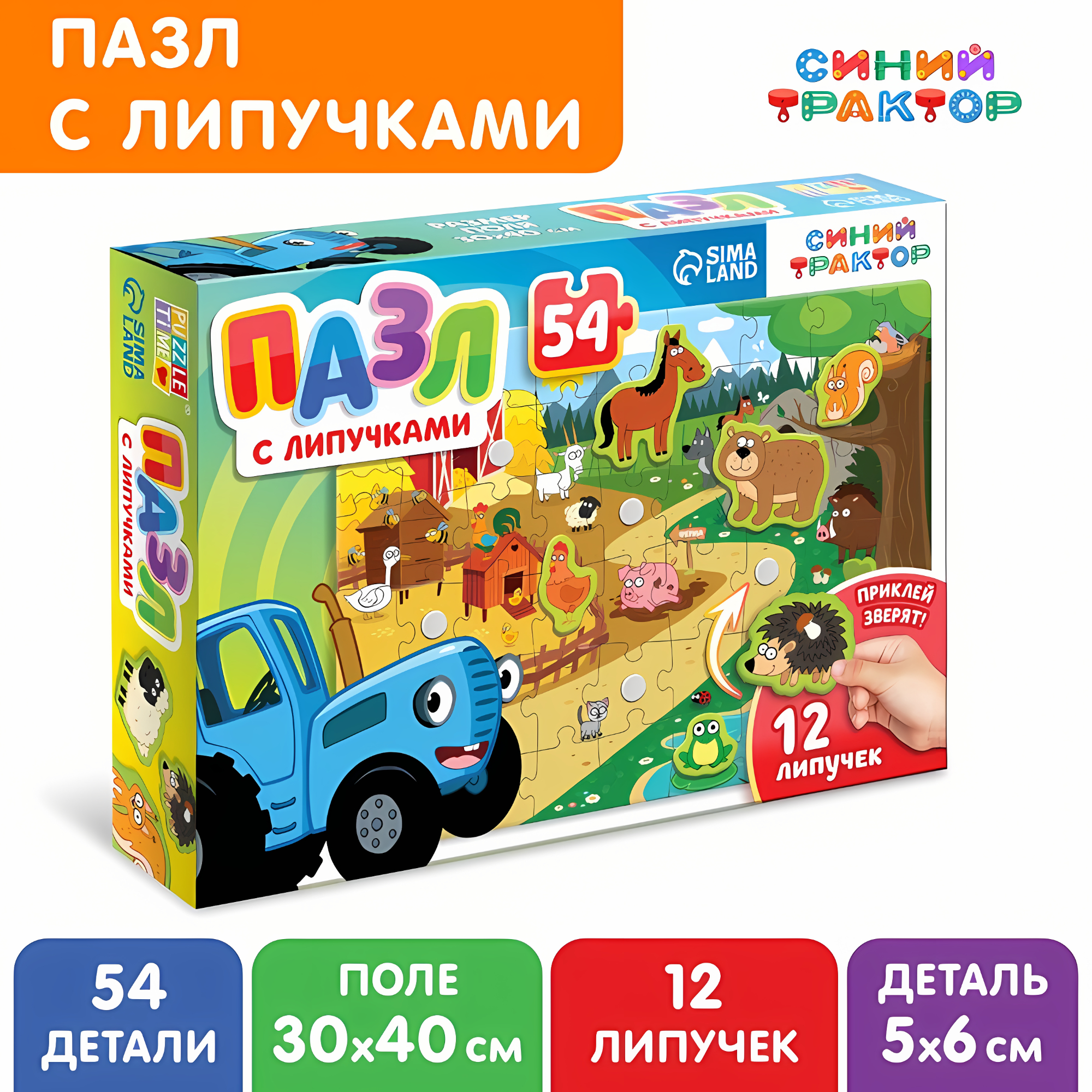 Пазл с липучками На ферме и в лесу, Синий трактор, арт. 9197231