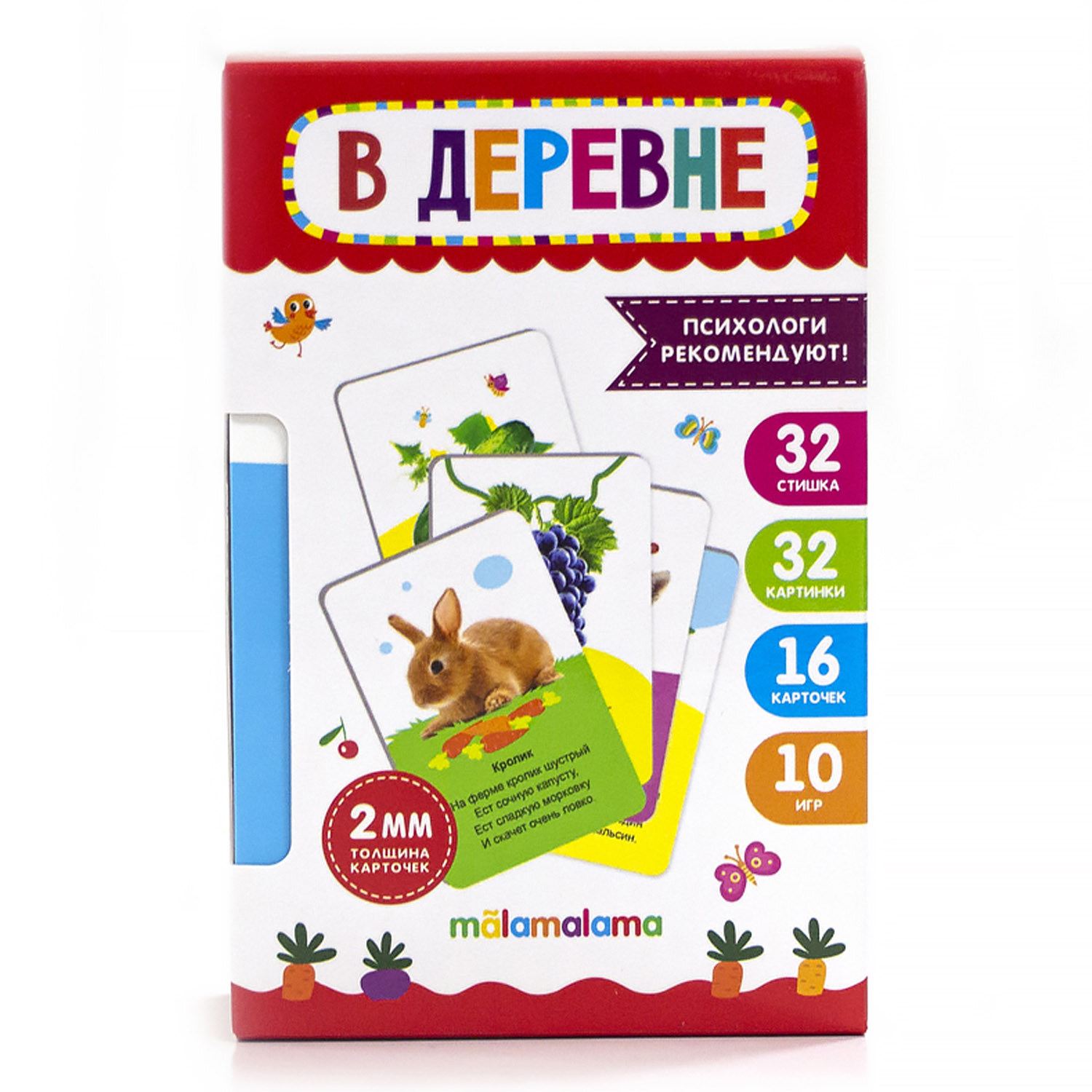 Умные карточки. В деревне. 16 карт