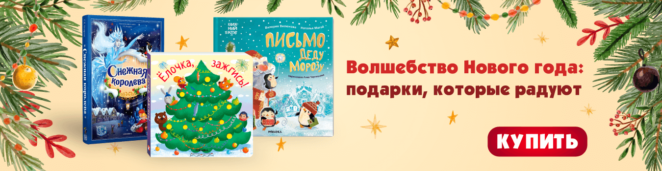 Новогодний ассортимент