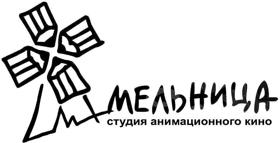 Мельница