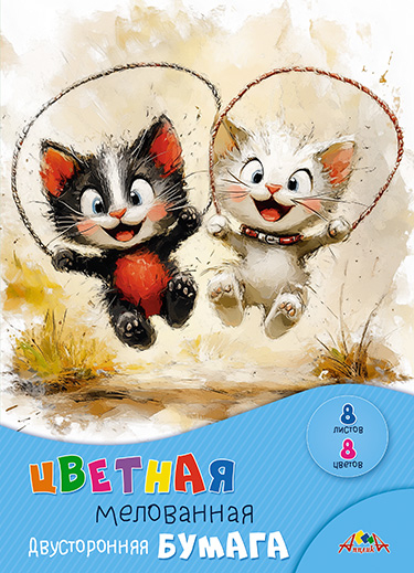 Цветная бумага мелованная двусторонняя, А4, 8 л., 8 цв., Веселые котята, арт. С2281-15