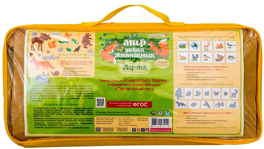 Мир диких животных (комплект)