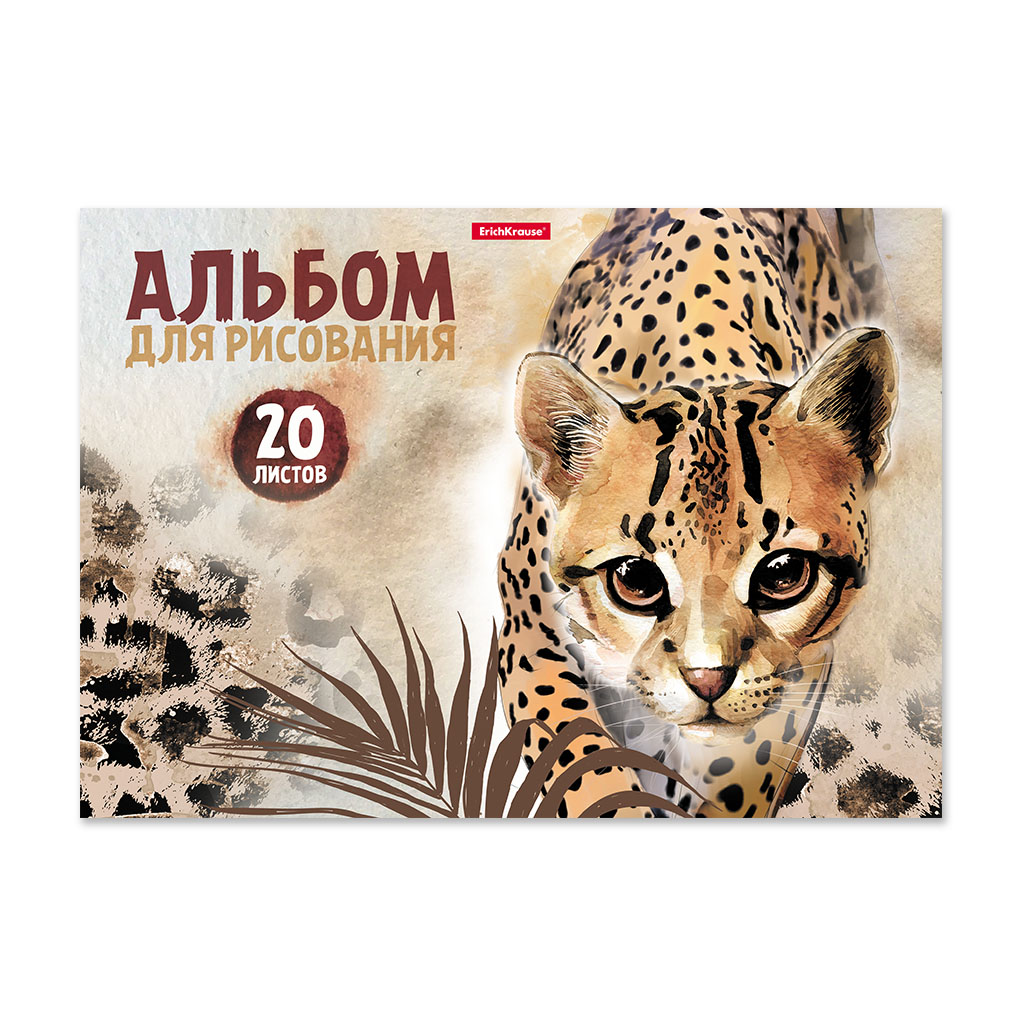 Альбом для рисования на клею Wild Cat, А4, 20 листов, арт. 49829