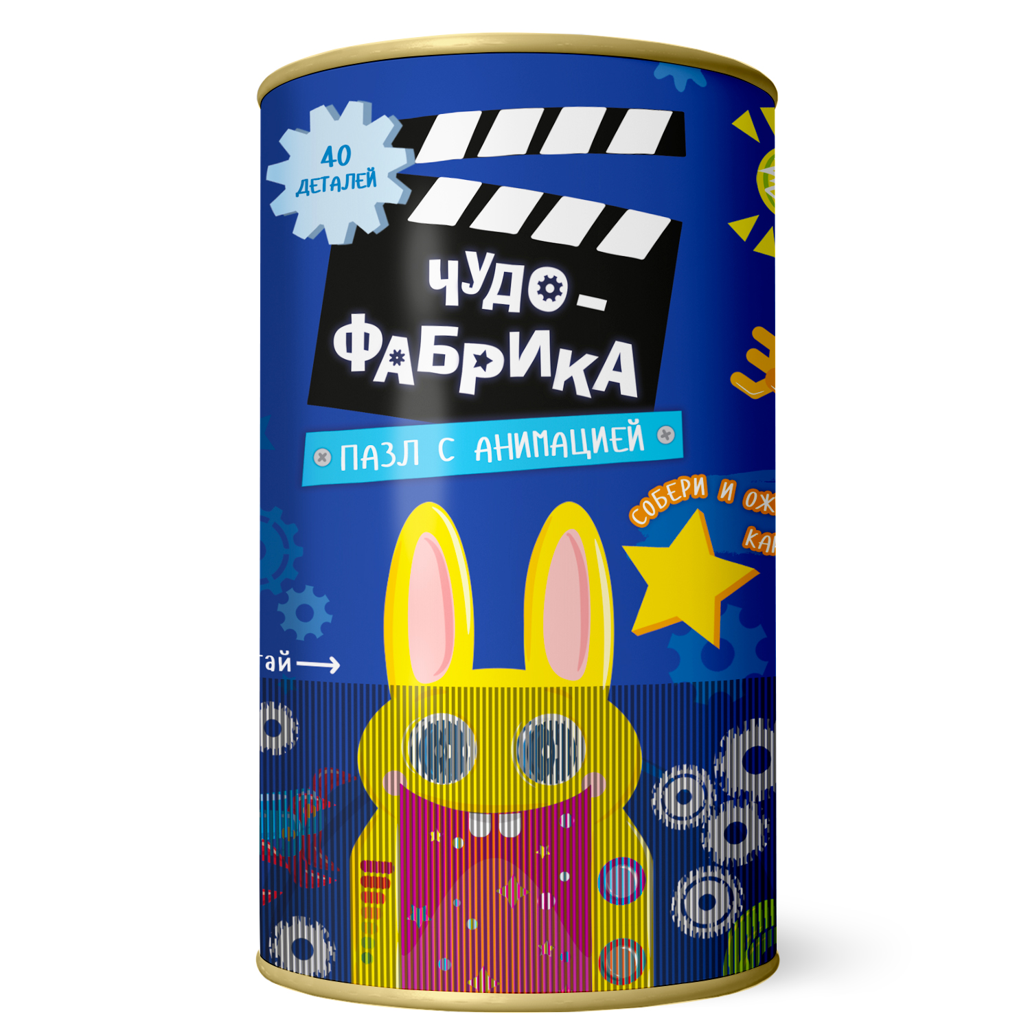 Пазл с анимацией. Чудо-фабрика. 40 деталей