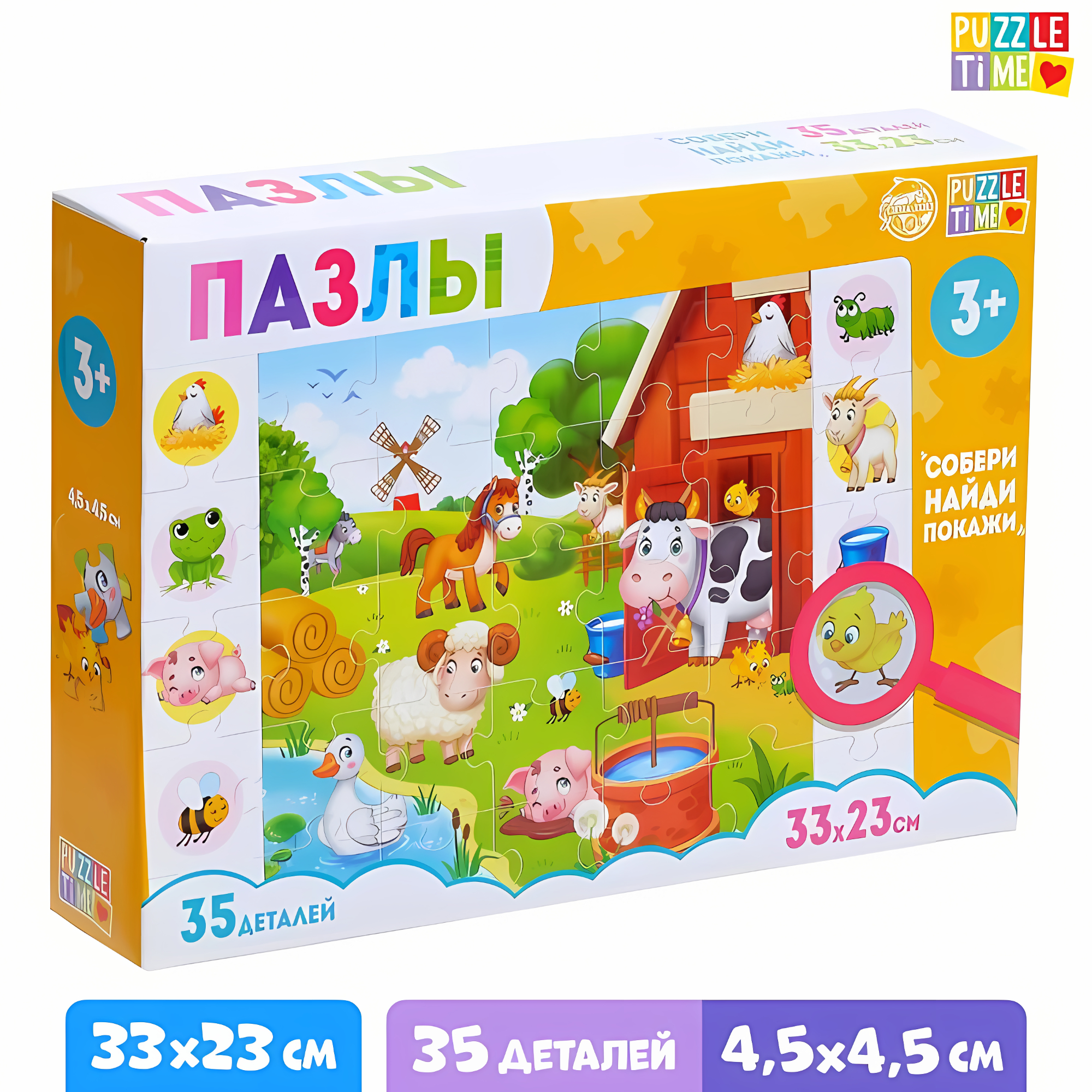 Пазлы Найди и покажи. Большая ферма 35 деталей, арт. 4617995