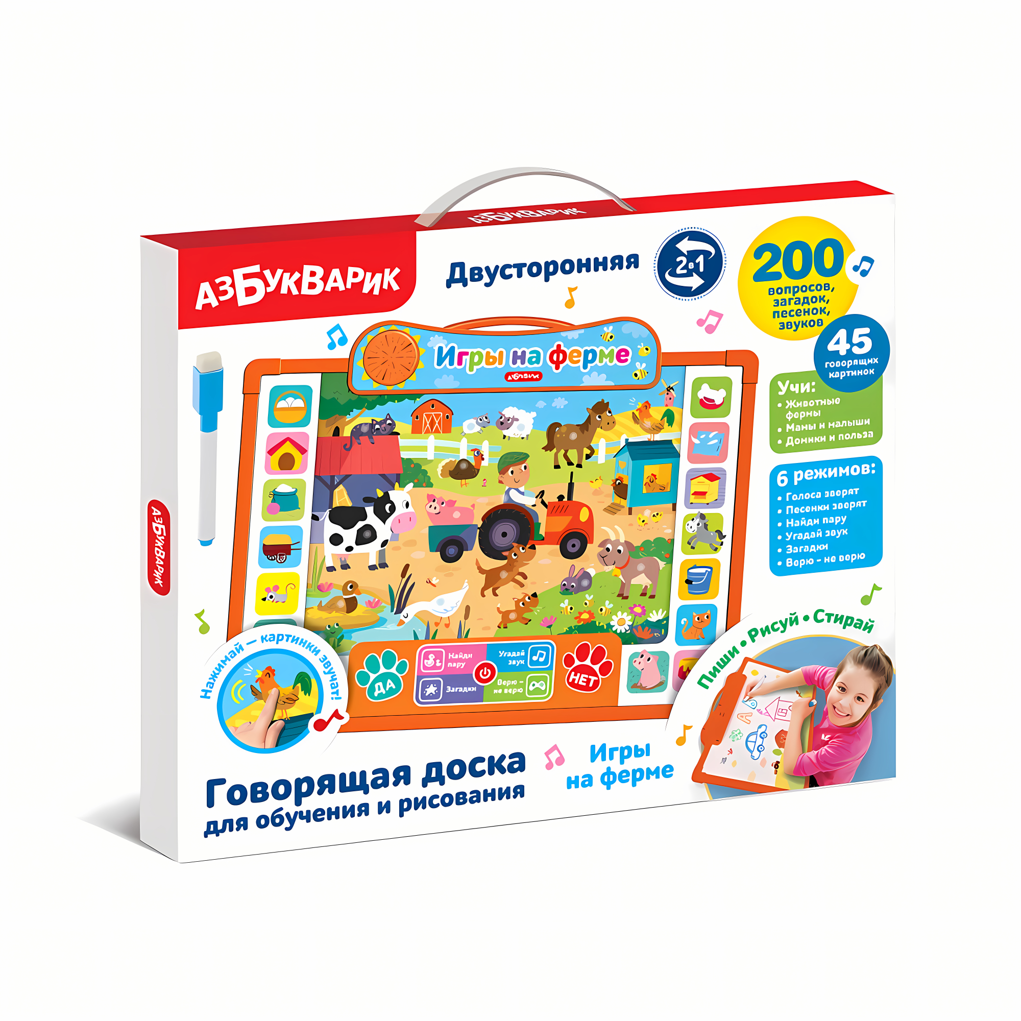 Игры на ферме. Говорящая доска для обучения и рисования