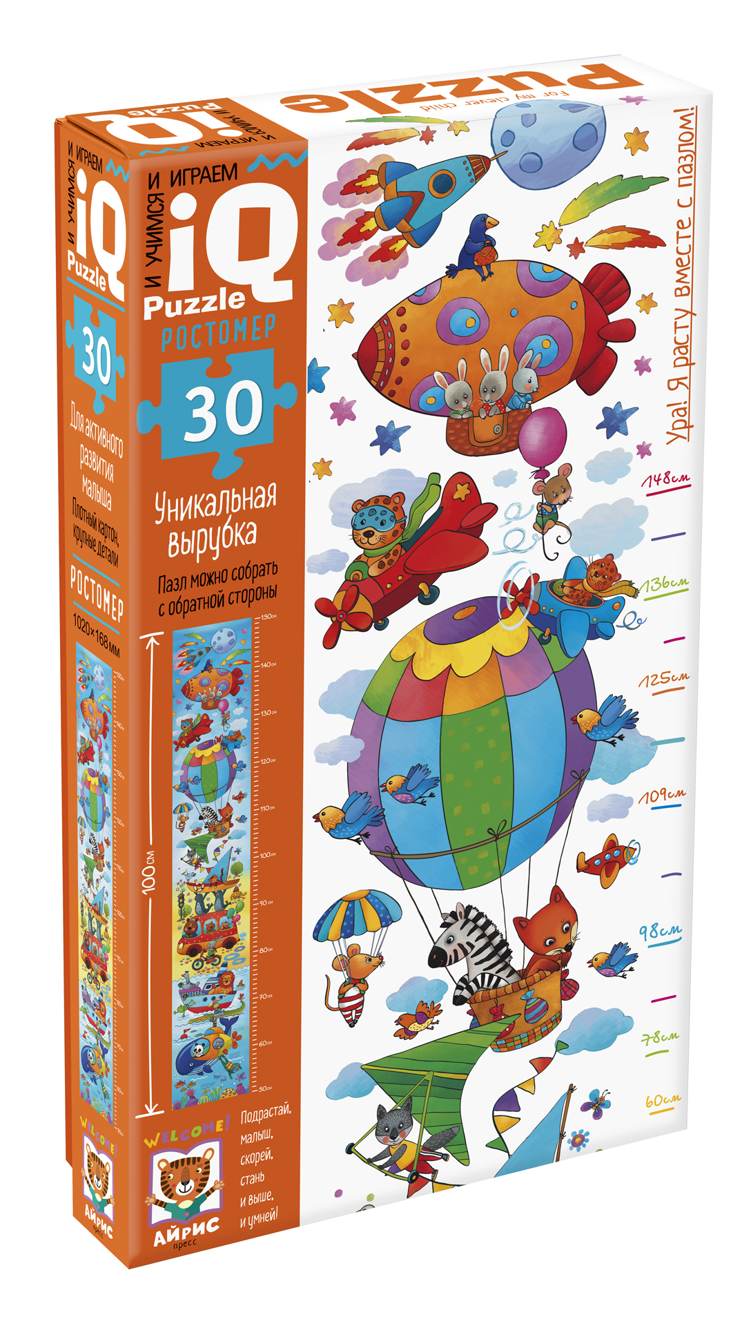 Ростомер. Мой воздушный шар. IQ Пазлы