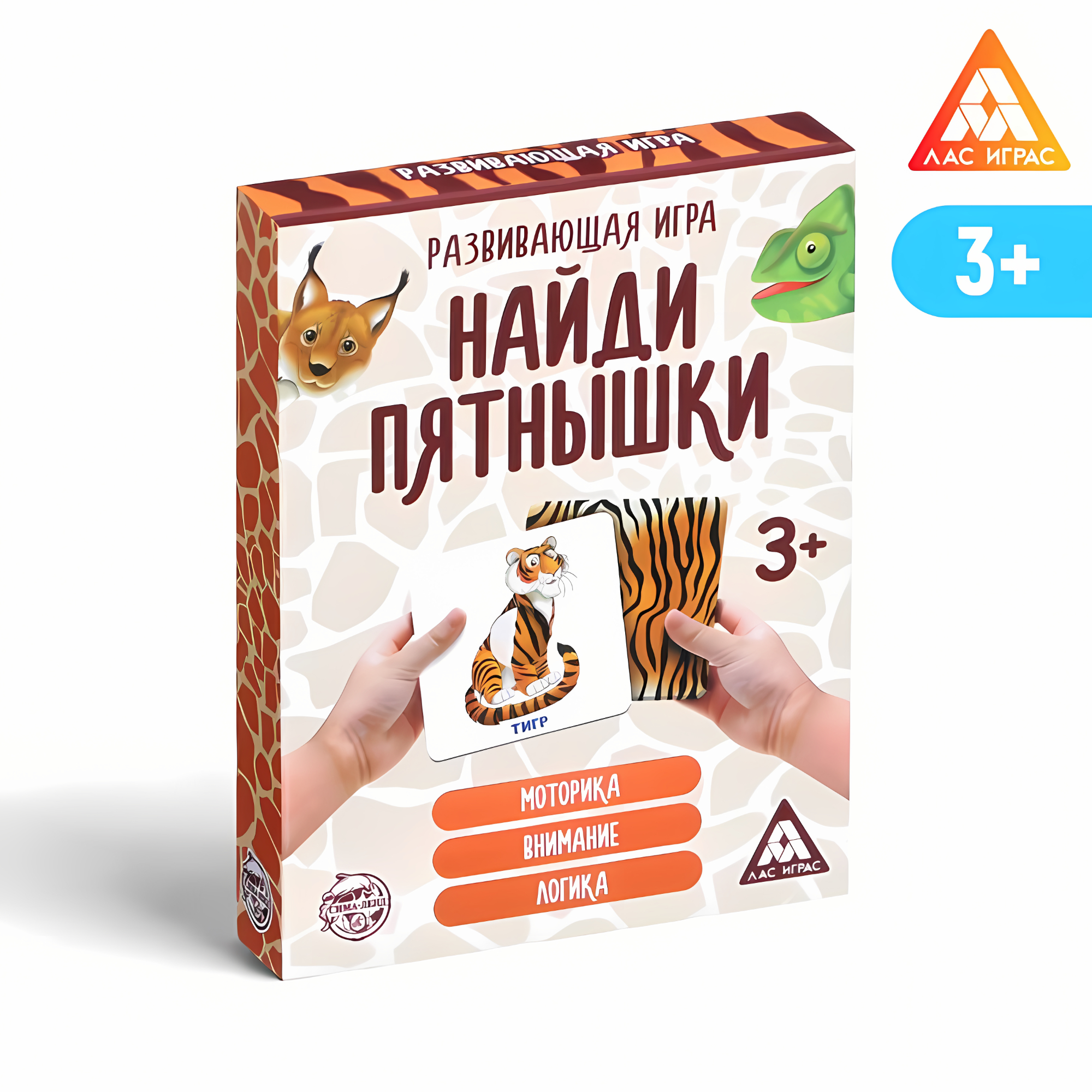 Обучающая игра Найди пятнышки, арт. 1186623