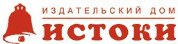 ИСТОКИ Издательский дом