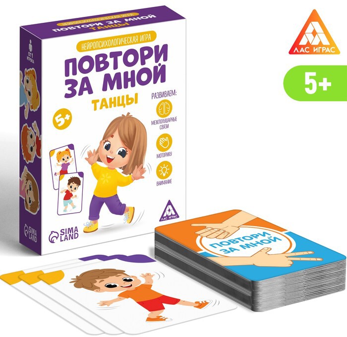 Нейропсихологическая игра Повтори за мной. Танцы, 64 карты, арт. 7486470