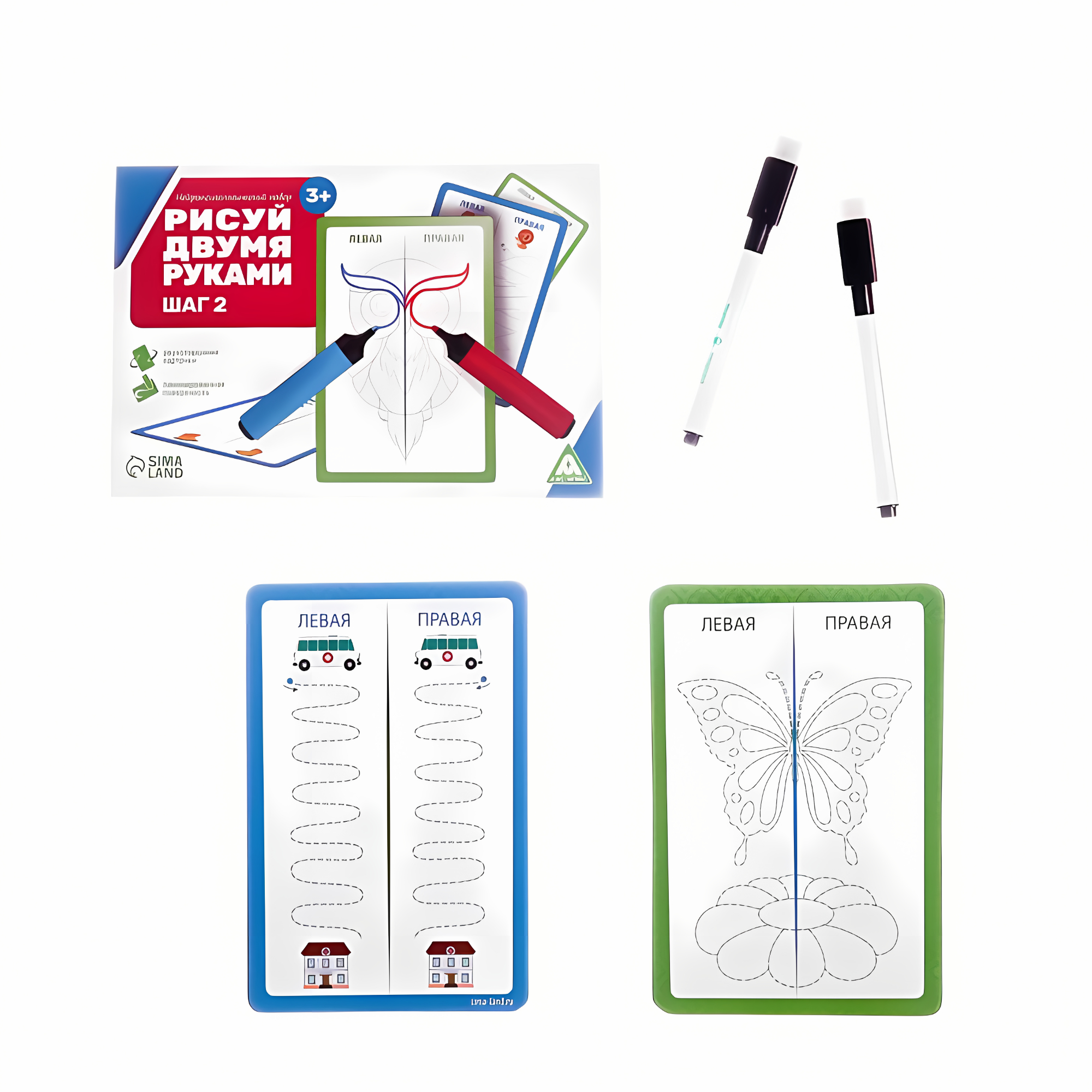 Нейропсихологический набор Рисуй двумя руками. Шаг 2, арт. 5415759