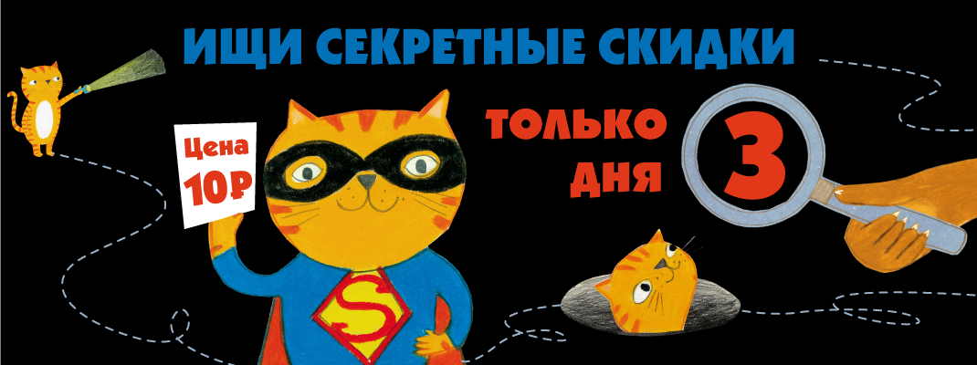 Такого еще не было! Книги и игры по 10 рублей Такого еще не было! Книги и игры по 10 рублей