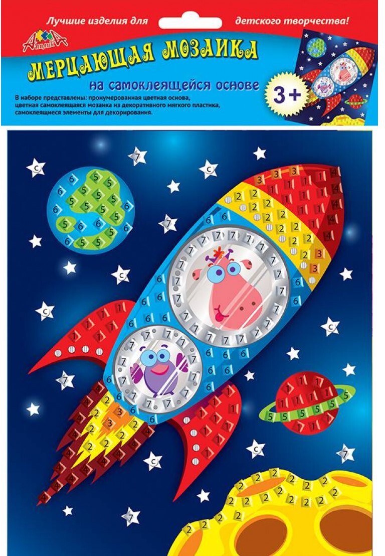Самоклеящаяся мерцающая мозаика А5 Космическое путешествие, арт. С2420-18