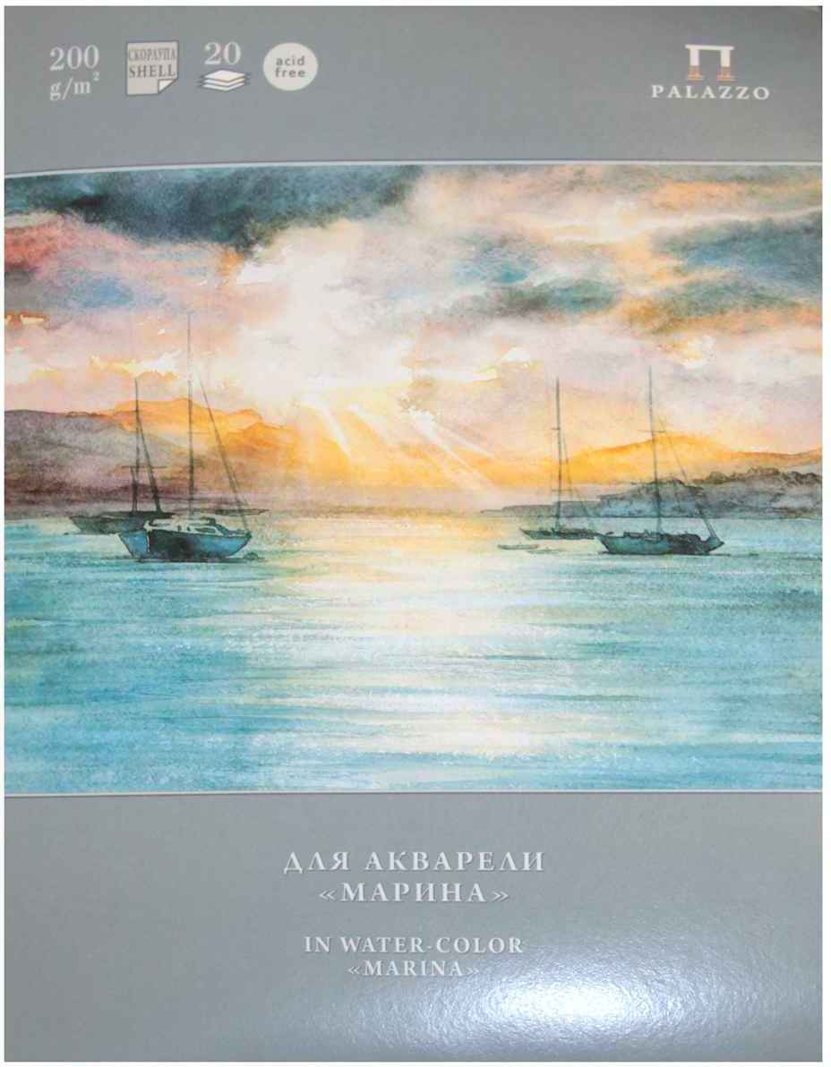 Папка для акварели 20 л. А4 тис. Скорлупа 200 г/м2 МАРИНА, арт. П-1544