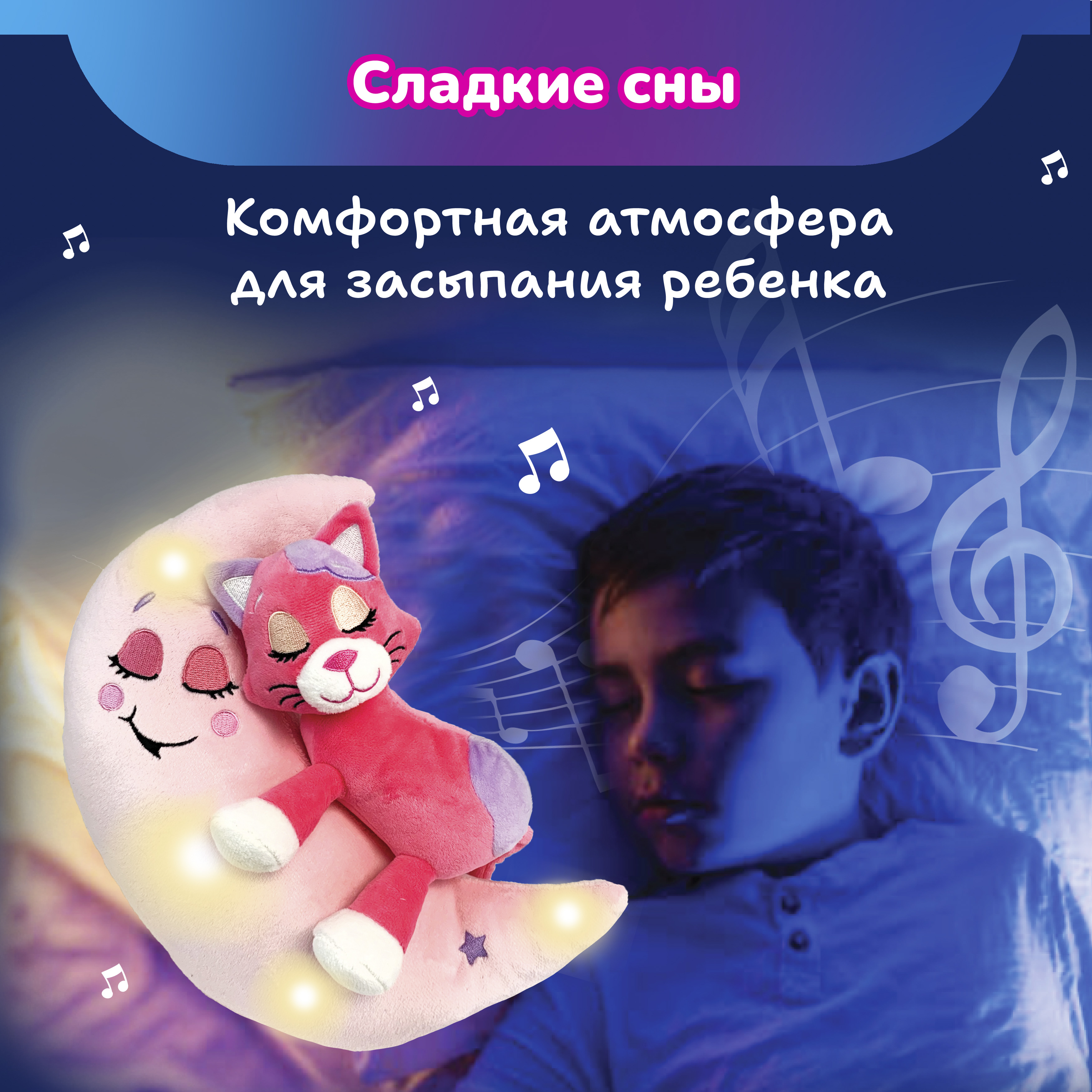Мягкая интерактивная игрушка для сна Зверюшки-баюшки Кот, арт. 8866