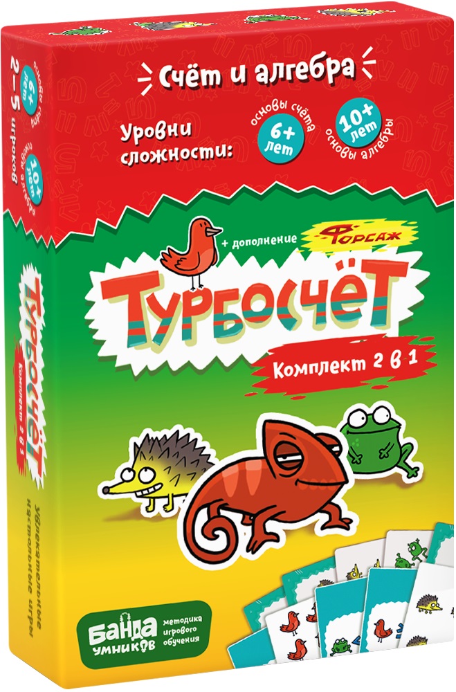 Набор БАНДА УМНИКОВ УМ053 Турбокомплект 2 в 1, арт. УМ053