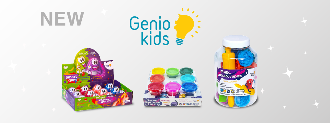 Новинка! Все для лепки и творчества от Genio Kids