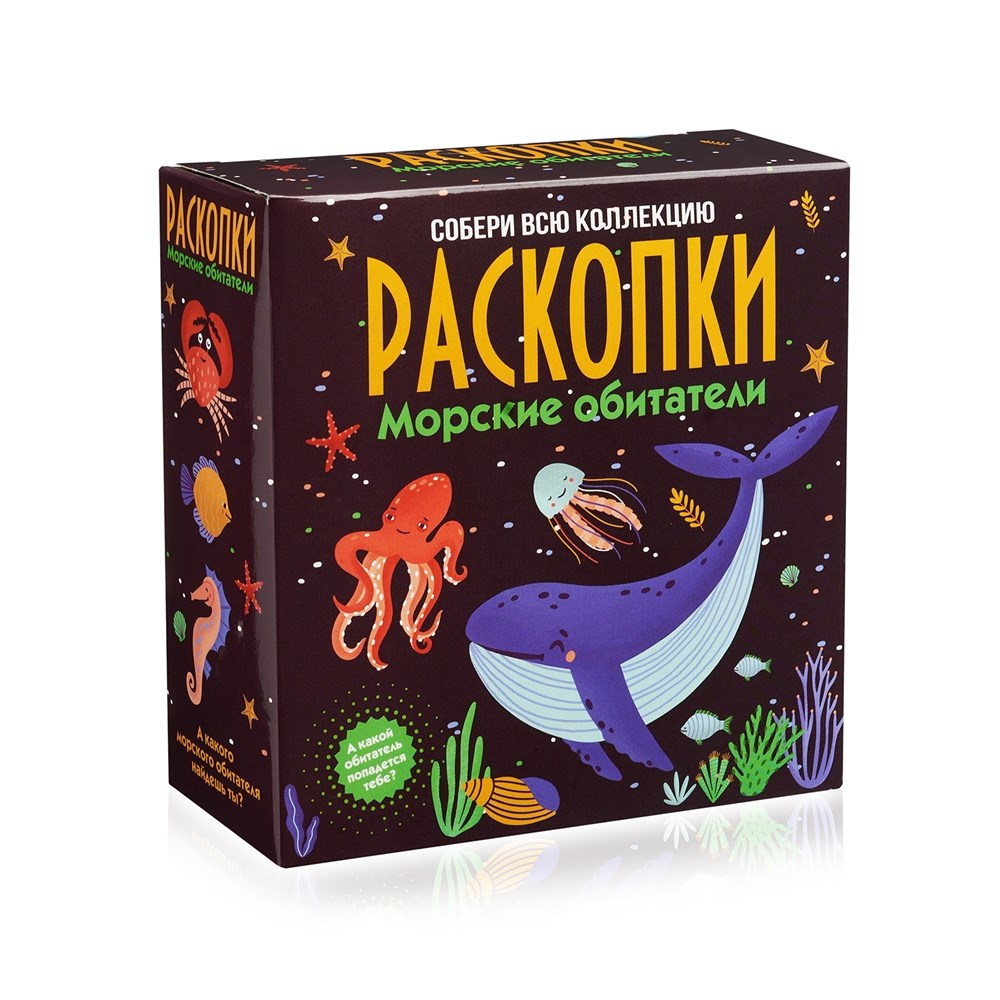 Набор для проведения раскопок Морские обитатели, арт.dig-64