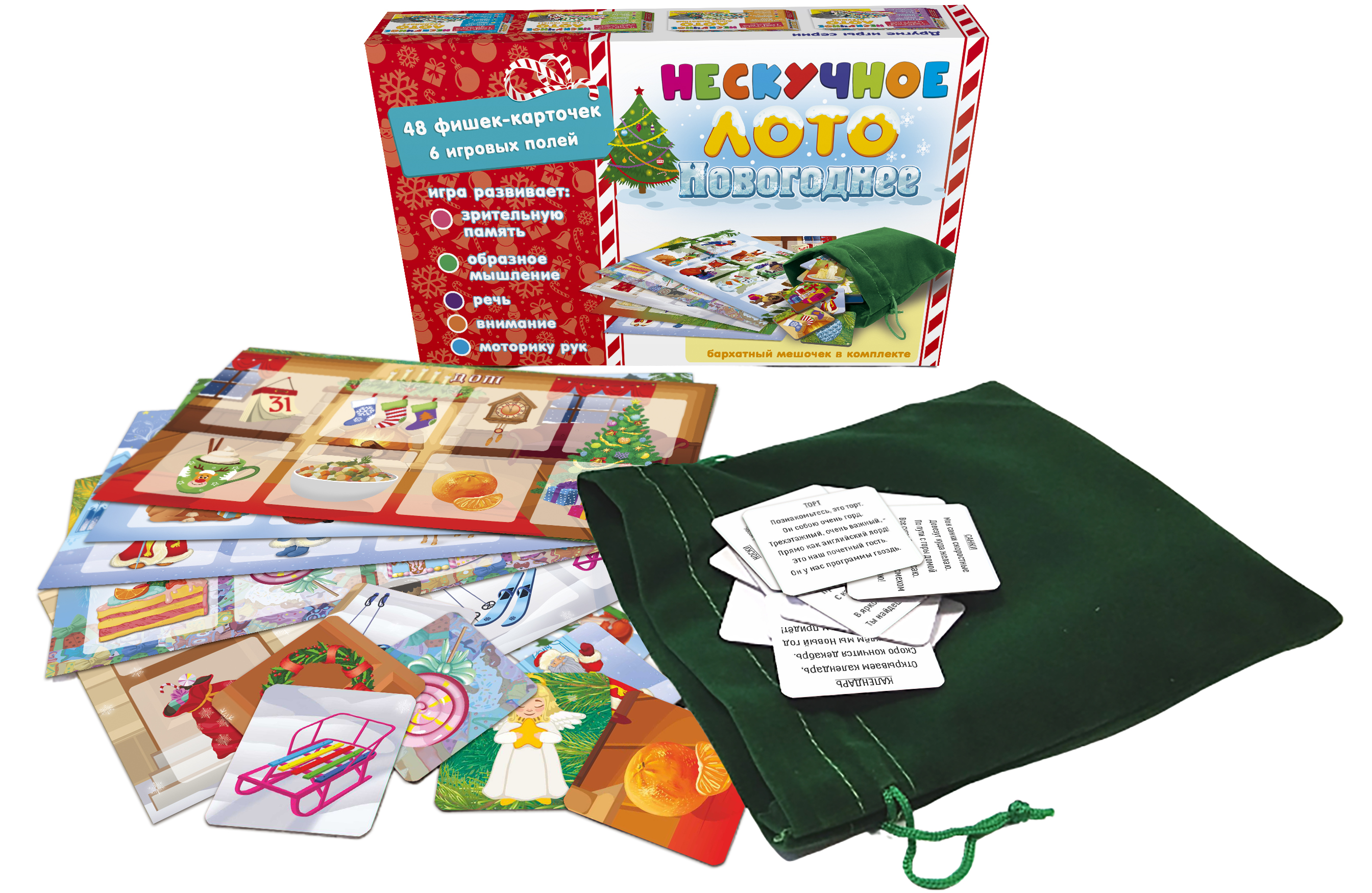 Нескучное лото Новогоднее, арт.8428