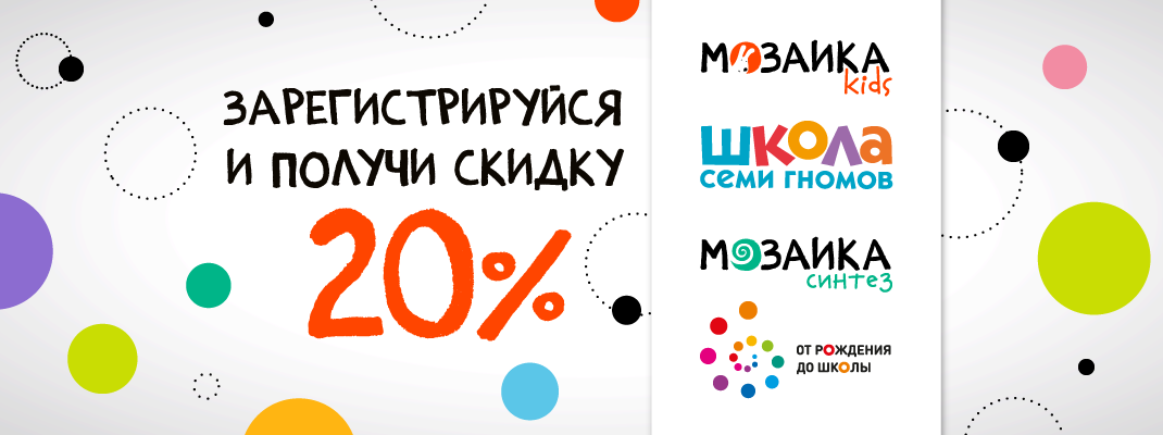 Ещё больше выгоды! Скидка 20% для зарегистрированных пользователей