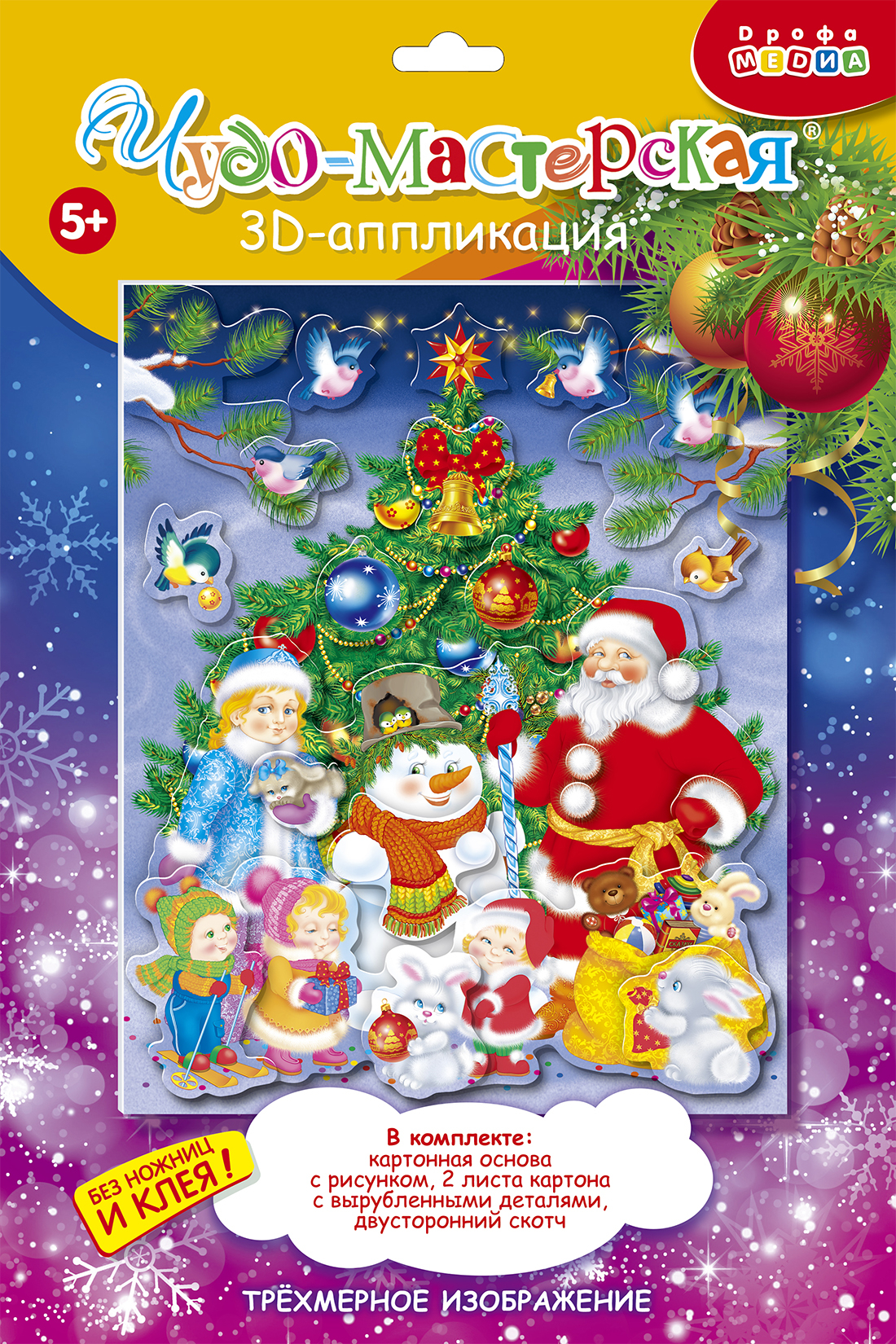3Д аппликация. Новый год, арт. 4110