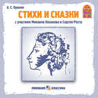 Вимбо CD А.С.Пушкин Стихи и сказки, арт. VM-D051, производитель Вимбо, ISBN 460-2-07440-051-7, № 1