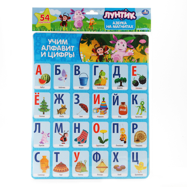 Учим алфавит и цифры. Лунтик. Азбука на магнитах, производитель Умка, ISBN 469-0-59007-994-2, № 1