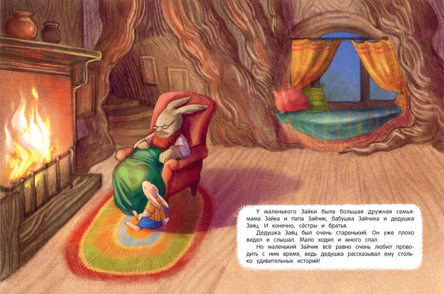 Куда уходят дедушки?, производитель «Феникс-Премьер», ISBN 978-5-22237-466-5, № 2