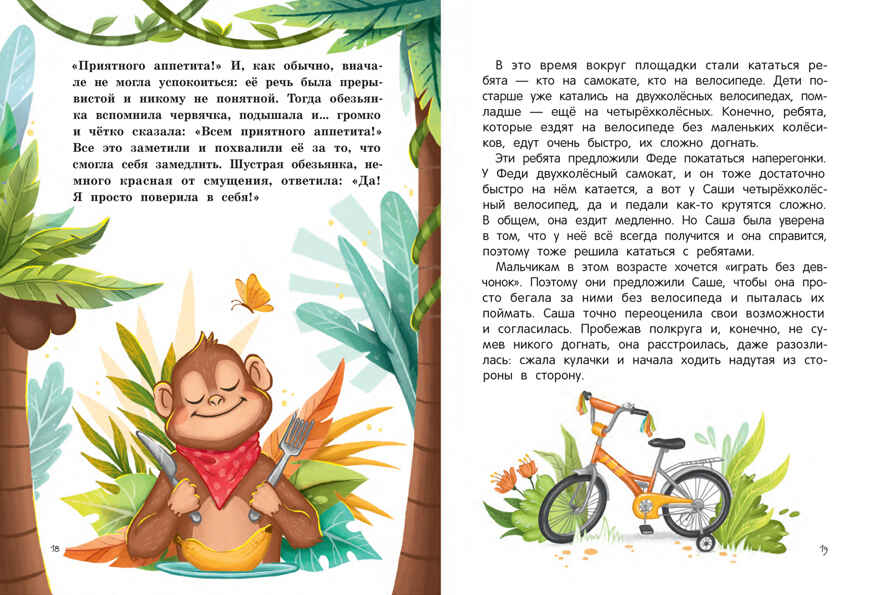 Верю в себя, производитель «Феникс-Премьер», ISBN 978-5-22241-761-4, № 2