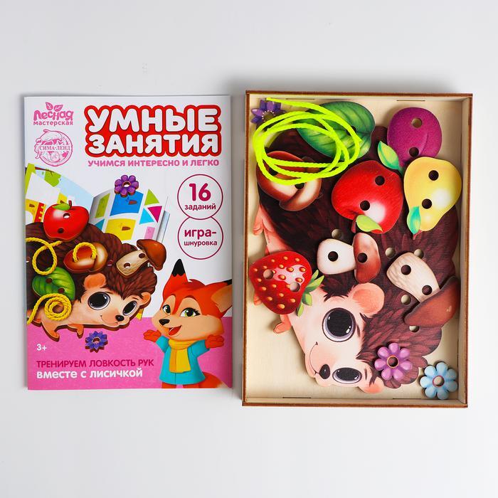 Шнуровка ёжик, арт. 5378474, производитель Лесная мастерская, ISBN 690-0-05378-474-9, № 5