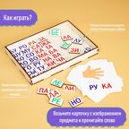 Дидактические игры и материалы Учимся читать по слогам, арт. 4871294, производитель Лесная мастерская, ISBN 690-0-04871-294-8, № 2