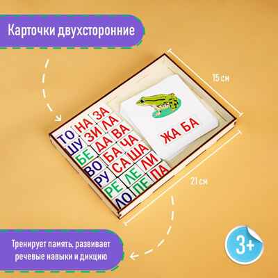 Дидактические игры и материалы Учимся читать по слогам, арт. 4871294, производитель Лесная мастерская, ISBN 690-0-04871-294-8№ 3