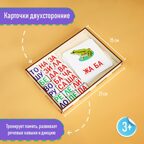 Дидактические игры и материалы Учимся читать по слогам, арт. 4871294, производитель Лесная мастерская, ISBN 690-0-04871-294-8, № 3