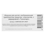 Электричка пластиковая 30 см, 4 кнопки, инерция, арт. COMTRAIN-30PL-RDGY, производитель Симбат, ISBN 468-0-10793-786-5, № 15