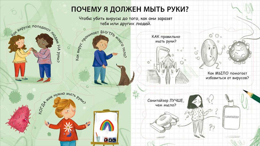 40 окошек. Что делать, чтобы быть здоровым. Самые первые вопросы и ответы, производитель Робинс , ISBN 978-5-43660-731-3, № 2