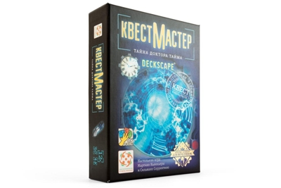 Настольная игра КвестМастер, арт. БП-00000922, производитель Стиль Жизни, ISBN 465-0-00032-129-0№ 1