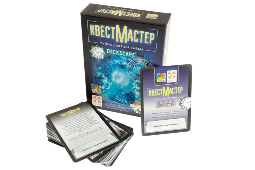 Настольная игра КвестМастер, арт. БП-00000922, производитель Стиль Жизни, ISBN 465-0-00032-129-0, № 2