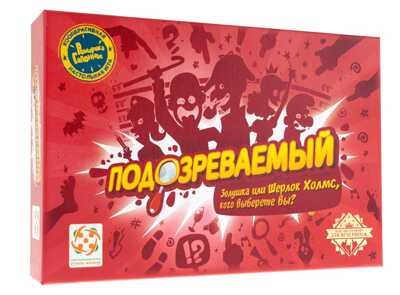 Настольная игра Подозреваемый, арт. УТ100027051, производитель Стиль Жизни, ISBN 465-0-00032-118-4№ 1