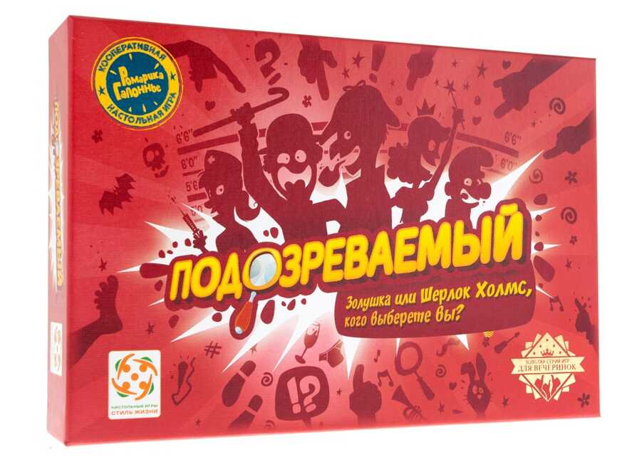 Настольная игра Подозреваемый, арт. УТ100027051, производитель Стиль Жизни, ISBN 465-0-00032-118-4, № 1