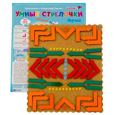 Умные стрелочки ларчик, арт., производитель Развивающие игры Воскобовича, ISBN 462-7-08147-067-4№ 1