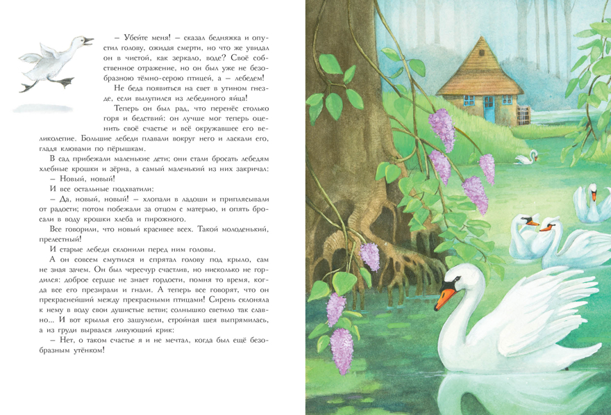 100 ЛУЧШИХ КНИГ. Сказки Андерсена (голубая обложка) Андерсен Х.Х., производитель Стрекоза , ISBN 978-5-99514-623-0, № 3