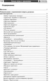 Копилка нескучных проектов: умные игры с крышками для дошкольников/ Модель Н.А., производитель Сфера ТЦ , ISBN 978-5-99493-427-2, № 2