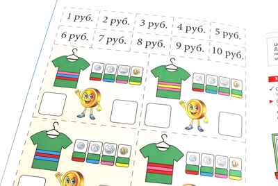 *Комплект тетрадей юного финансиста с методической рекомендацией, производитель Сфера ТЦ , ISBN 463-0-11205-841-3№ 5