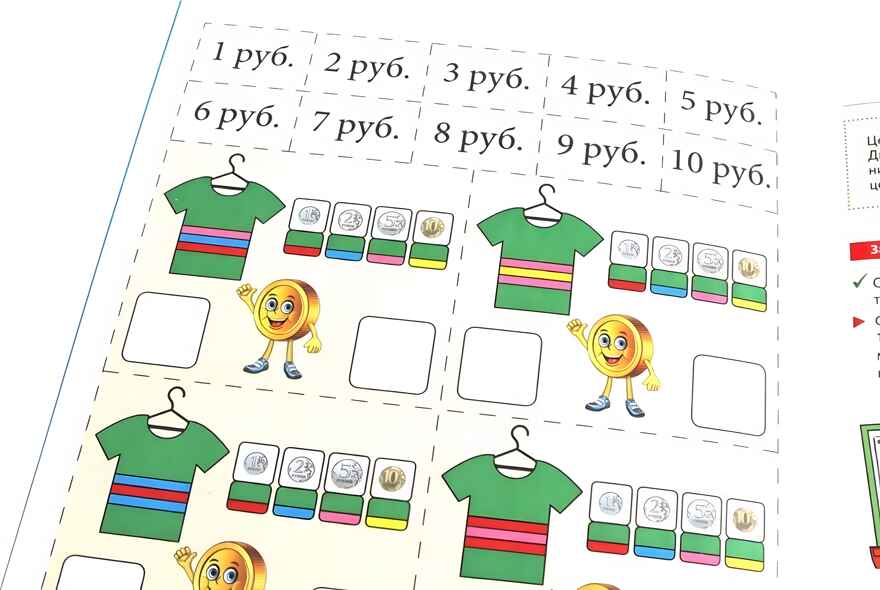 *Комплект тетрадей юного финансиста с методической рекомендацией, производитель Сфера ТЦ , ISBN 463-0-11205-841-3, № 5