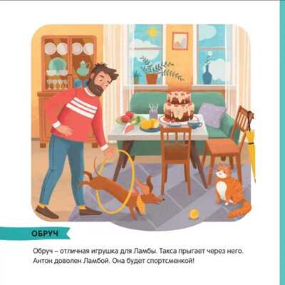 Азбука таксы Ламбы. Матвеева Е.И., производитель Просвещение , ISBN 978-5-09102-134-9№ 3