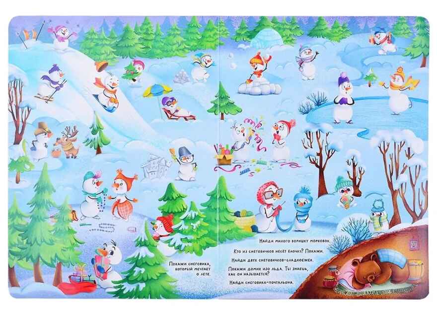 Волшебный виммельбух. Новый год. Книги на картоне Макси., производитель Проф-Пресс , ISBN 978-5-37832-063-9, № 2